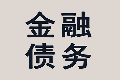 顺利解决王先生80万房贷逾期问题